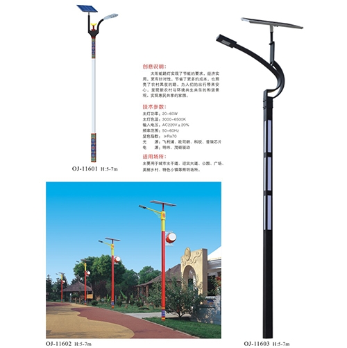 云南太陽能路燈