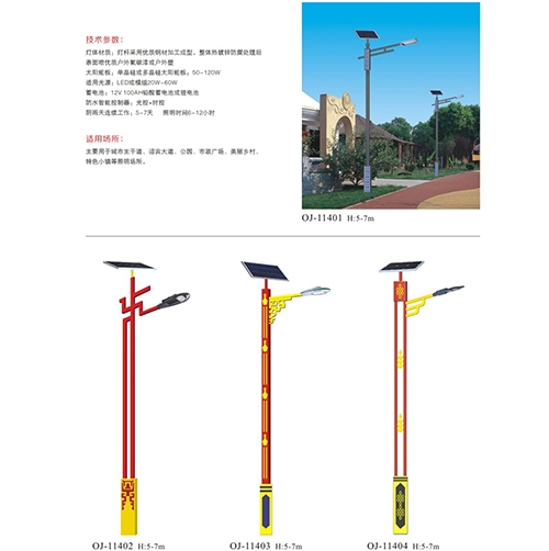 云南150瓦太陽能路燈
